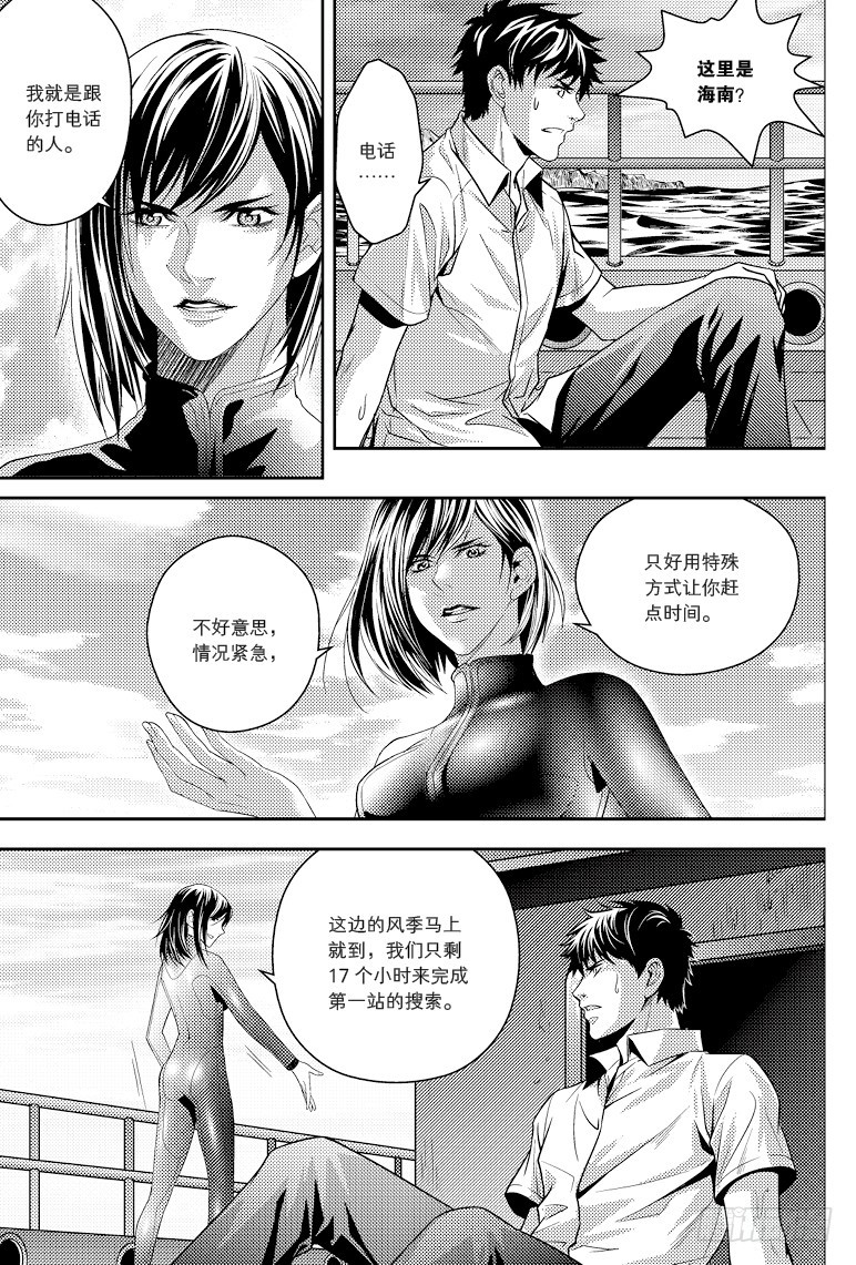第81话-第80话