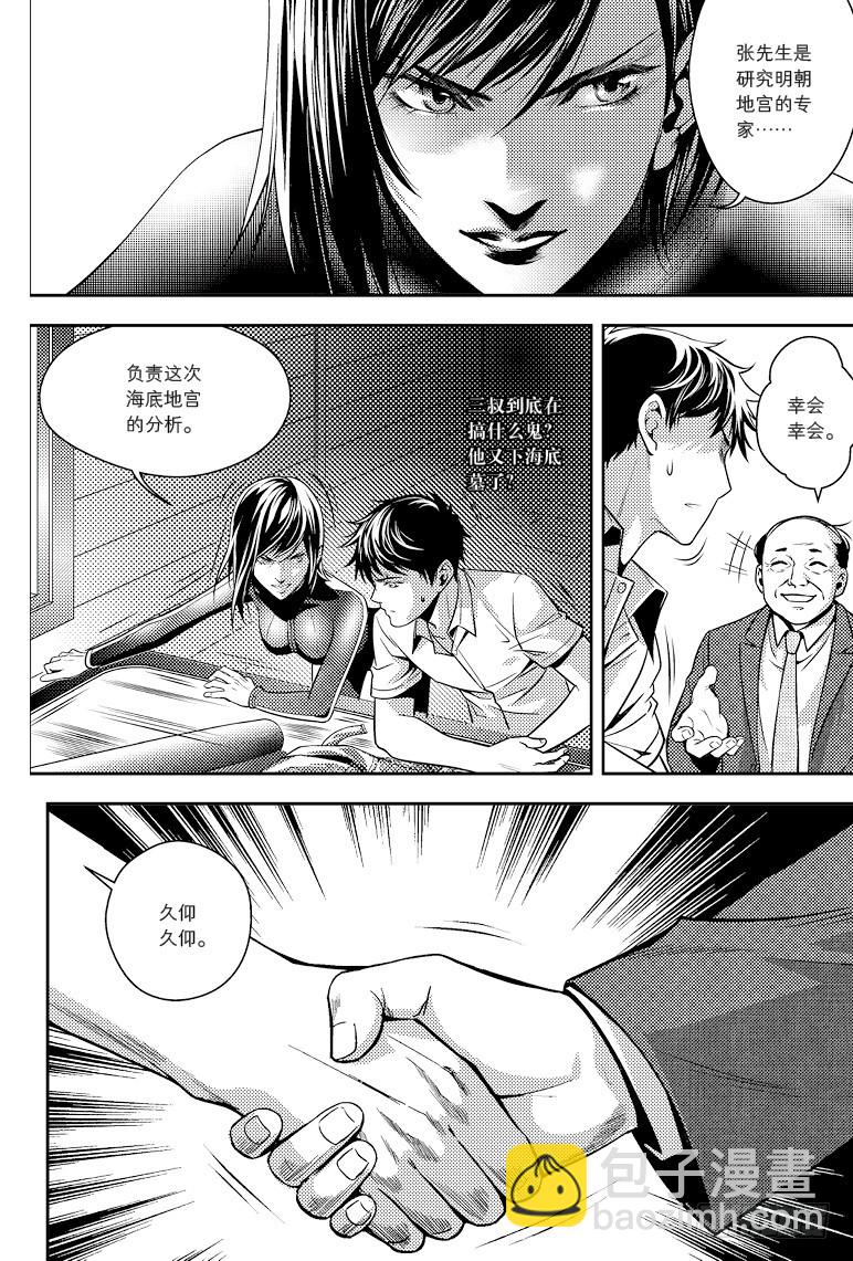 第83话-第82话