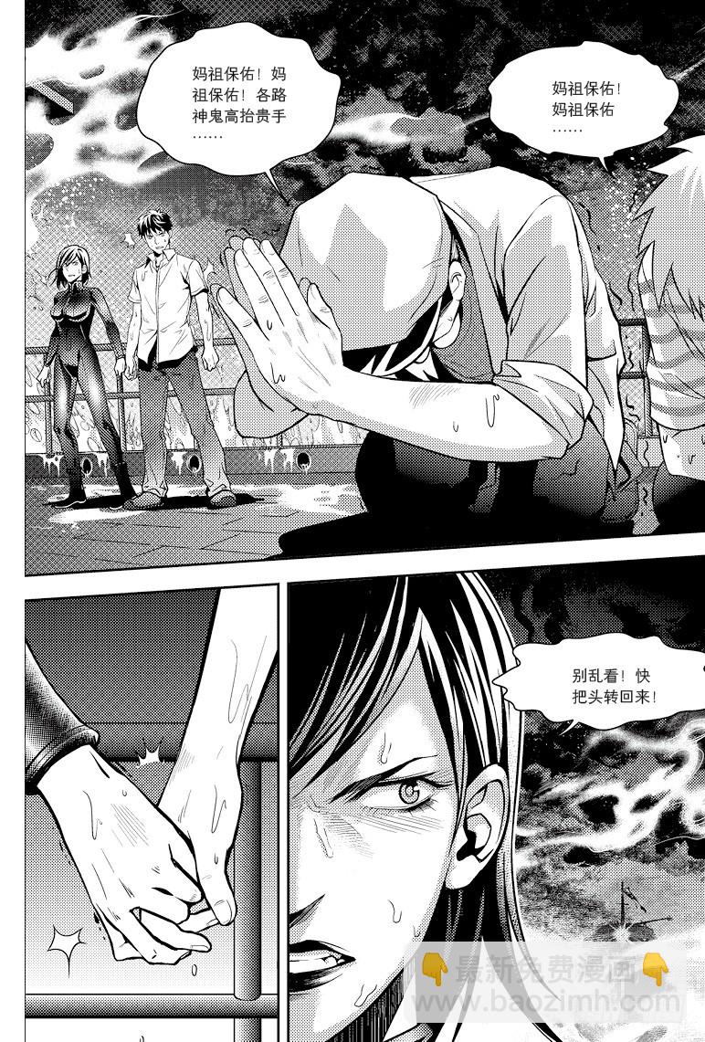 第85话-第84话