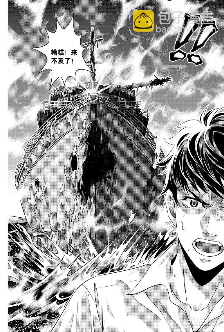 第85话-第84话