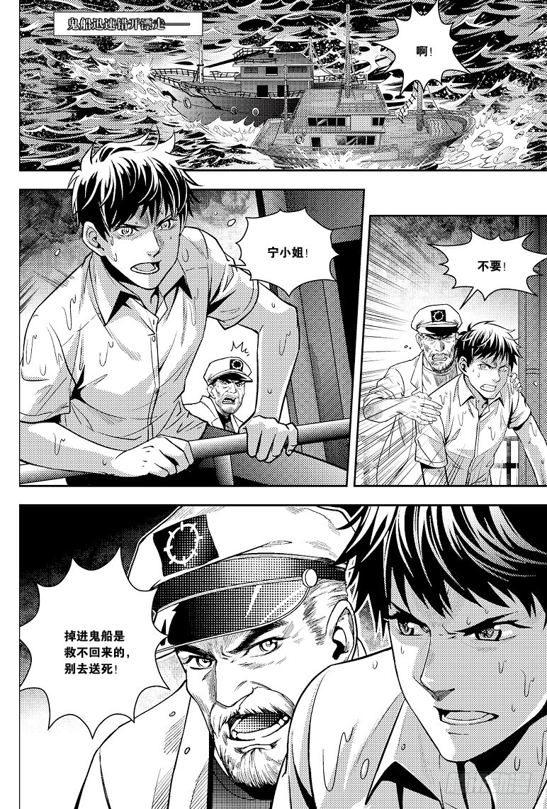 第87话-第86话