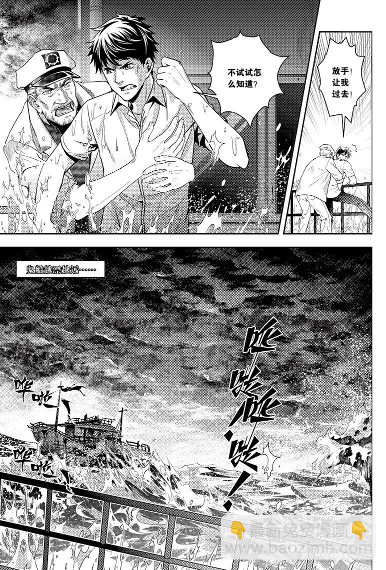 第87话-第86话