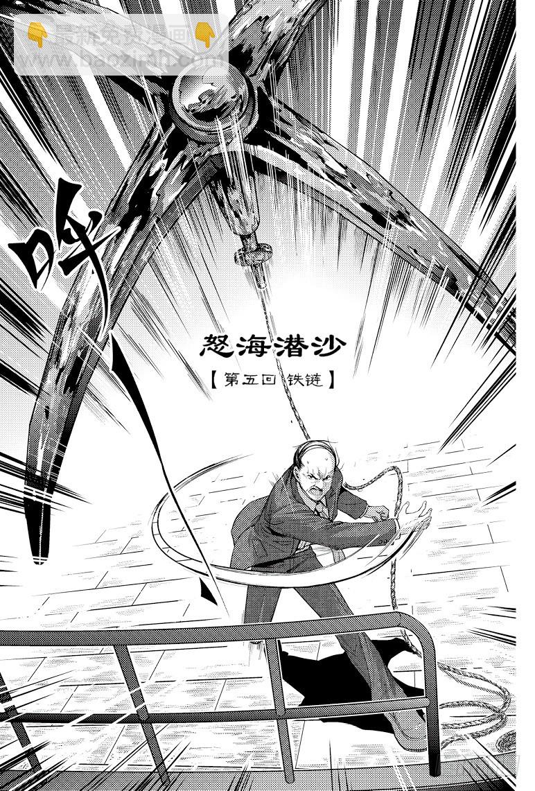 第87话-第86话