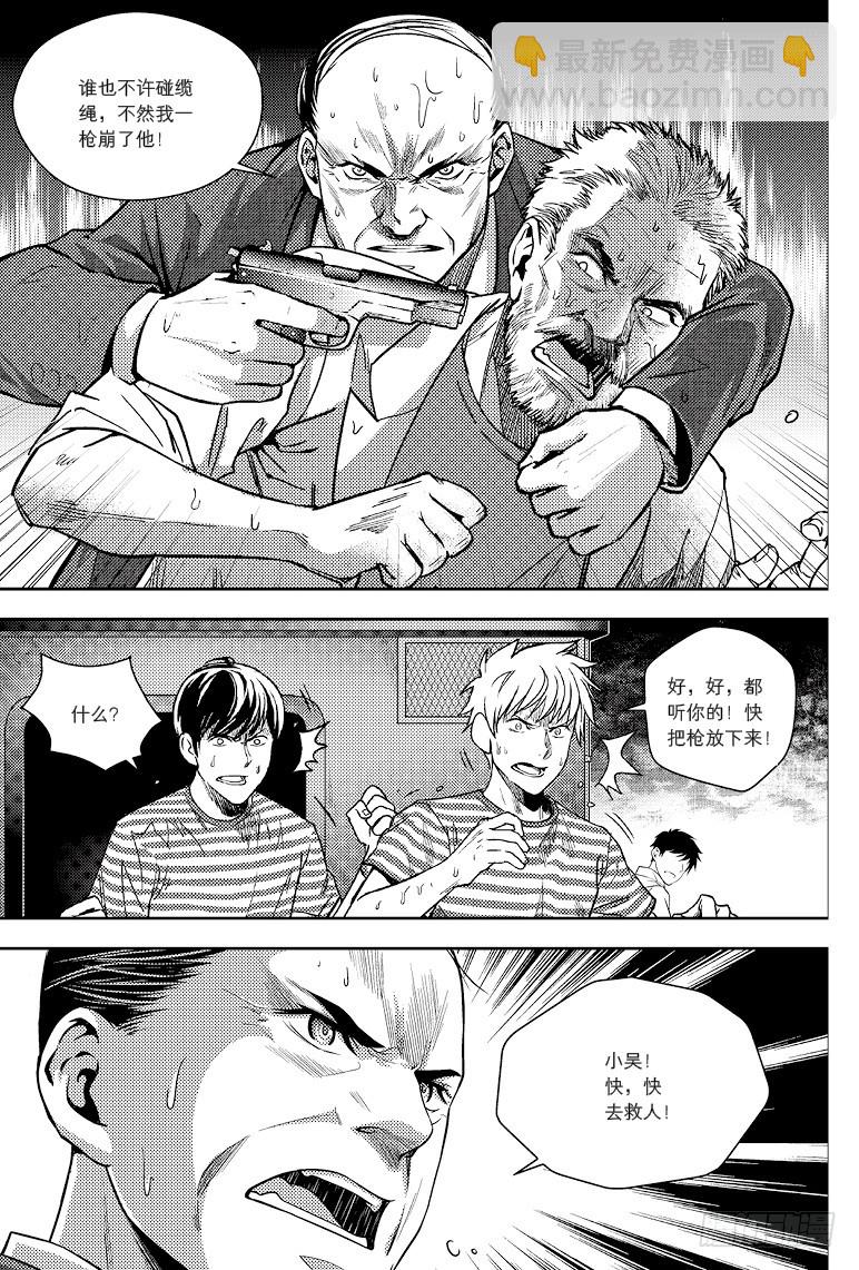 第87话-第86话