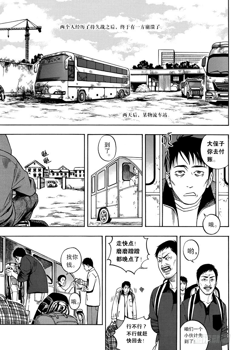 第10话-第10话