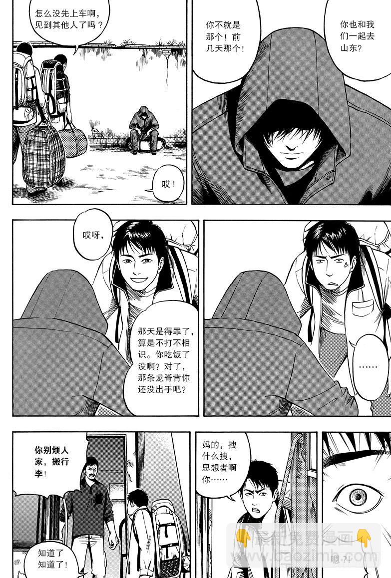 第10话-第10话