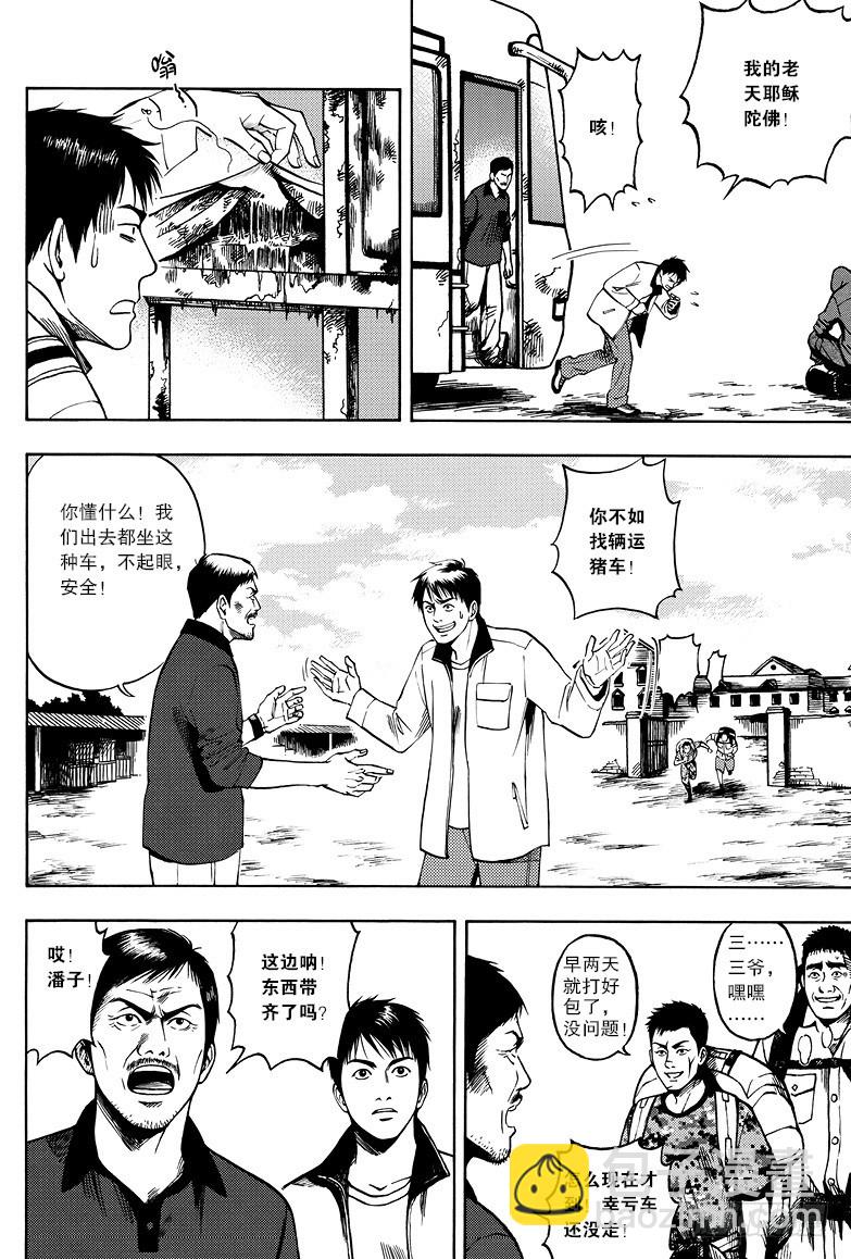 第10话-第10话