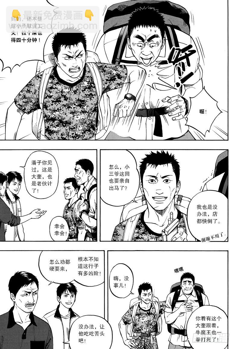 第10话-第10话