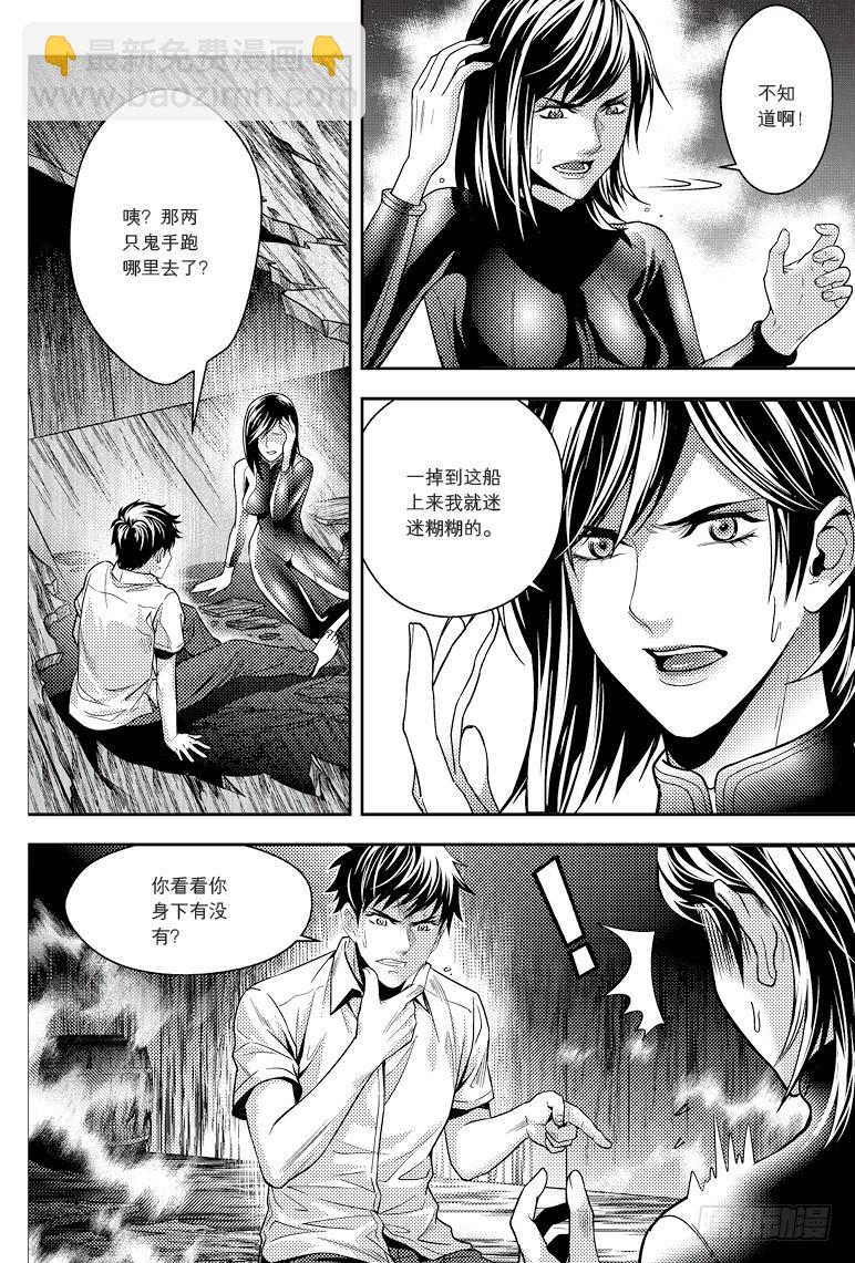 第91话-第90话