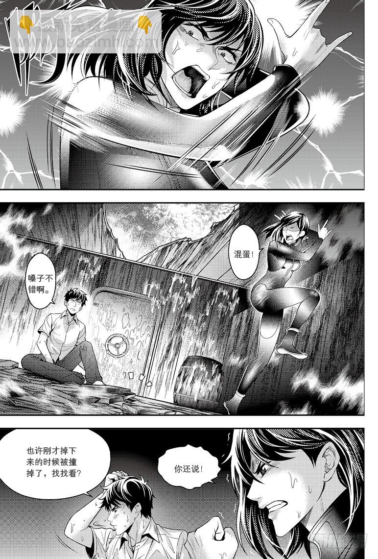 第91话-第90话