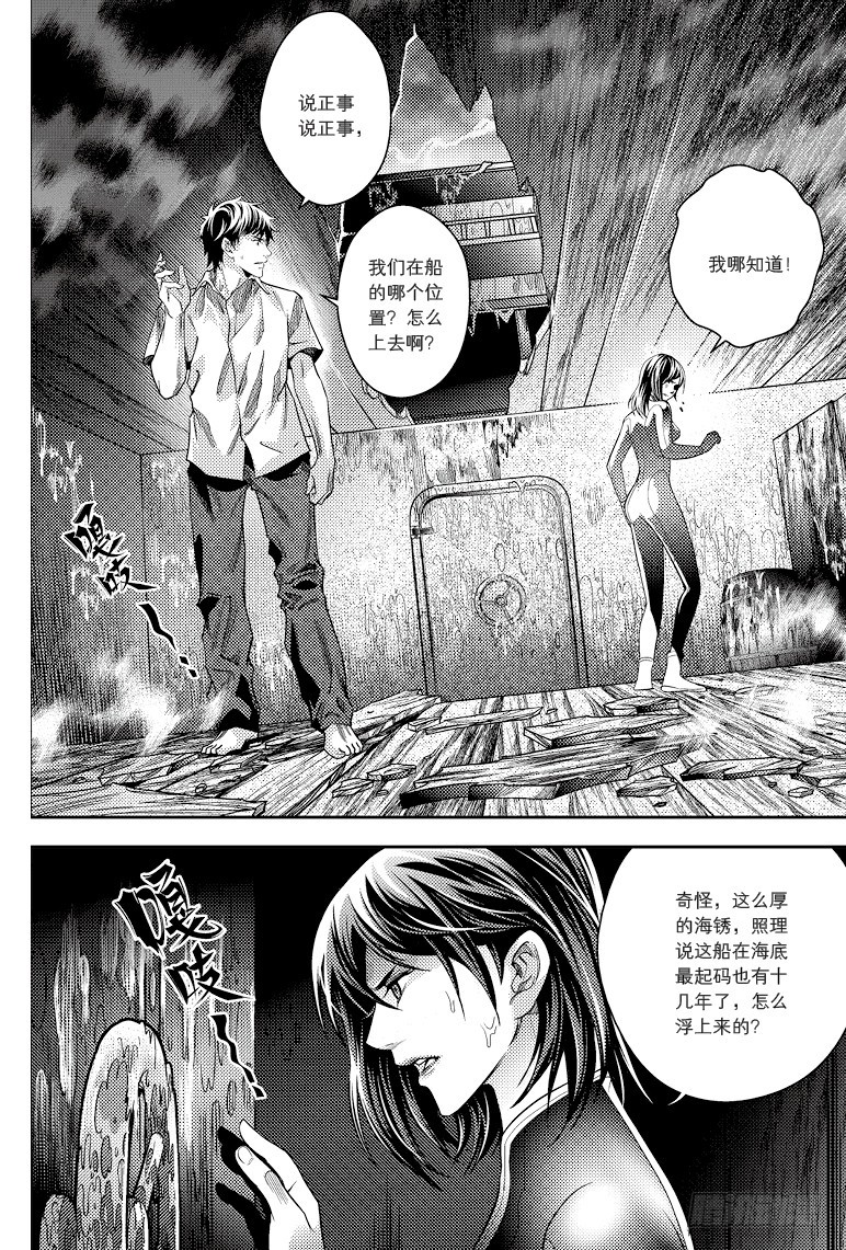 第91话-第90话