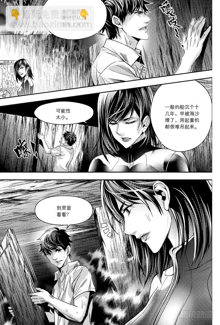 第91话-第90话