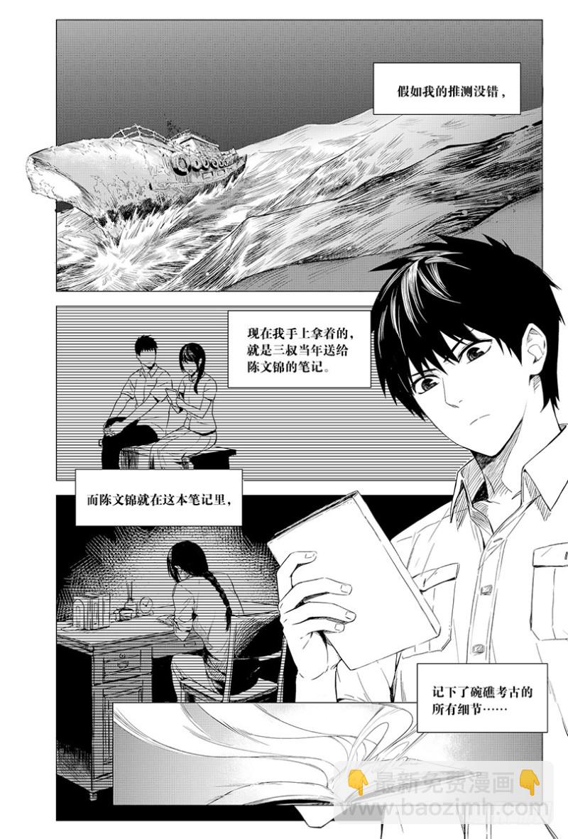 第93话-第92话