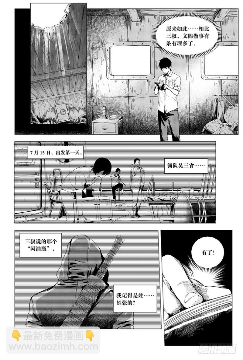 第93话-第92话