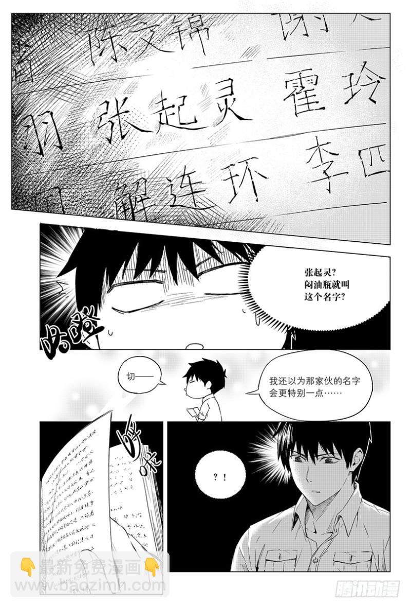 第93话-第92话