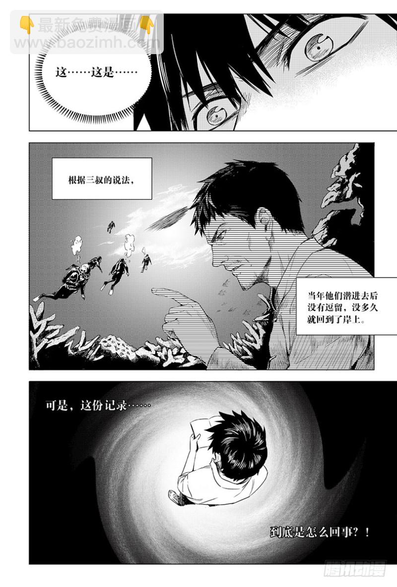 第93话-第92话