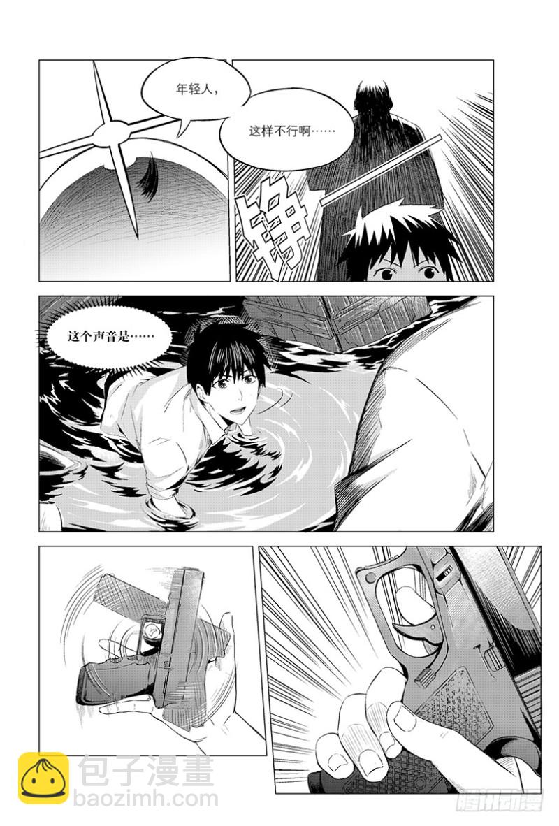 第97话-第96话