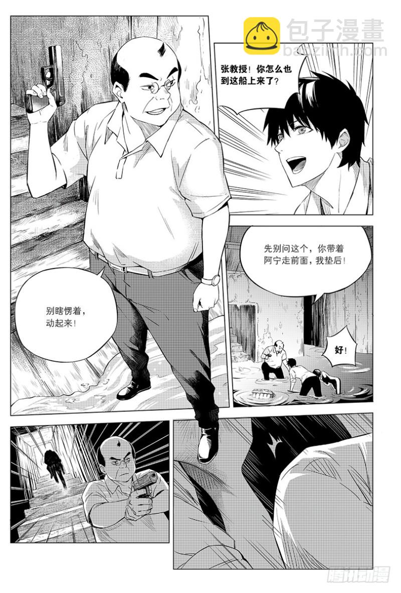 第97话-第96话
