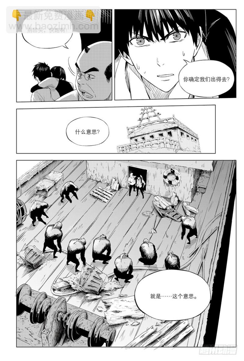 第97话-第96话