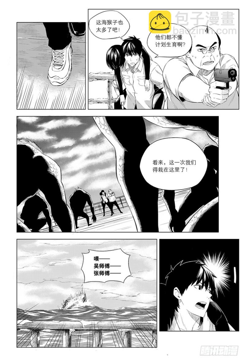 第97话-第96话