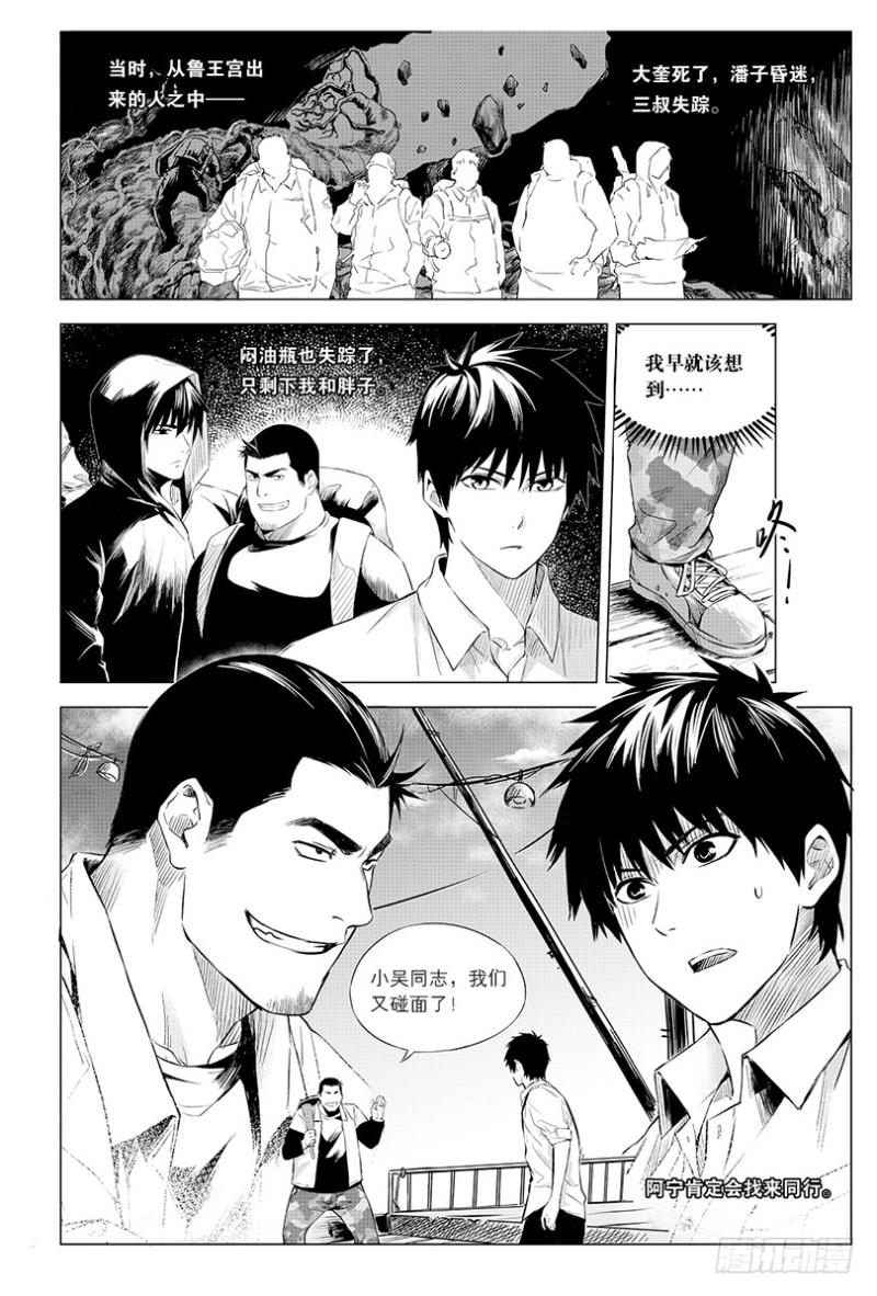 第99话-第98话