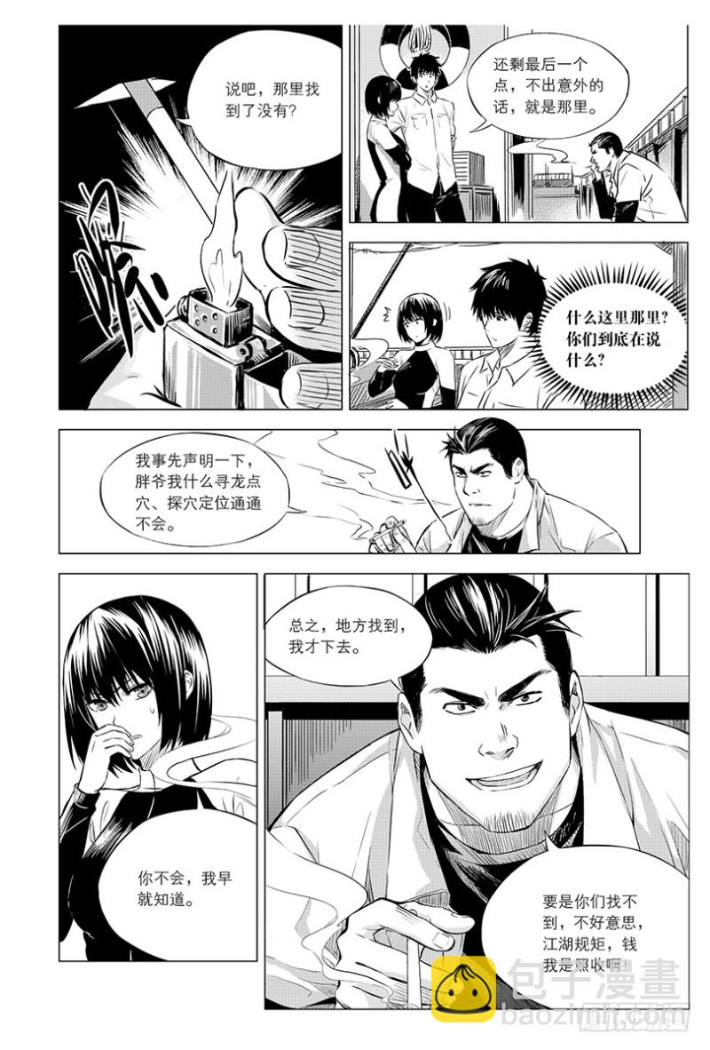 第99话-第98话