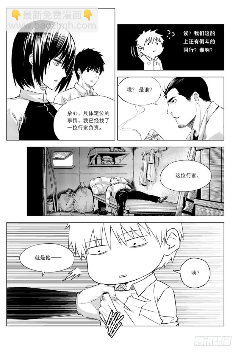 第99话-第98话
