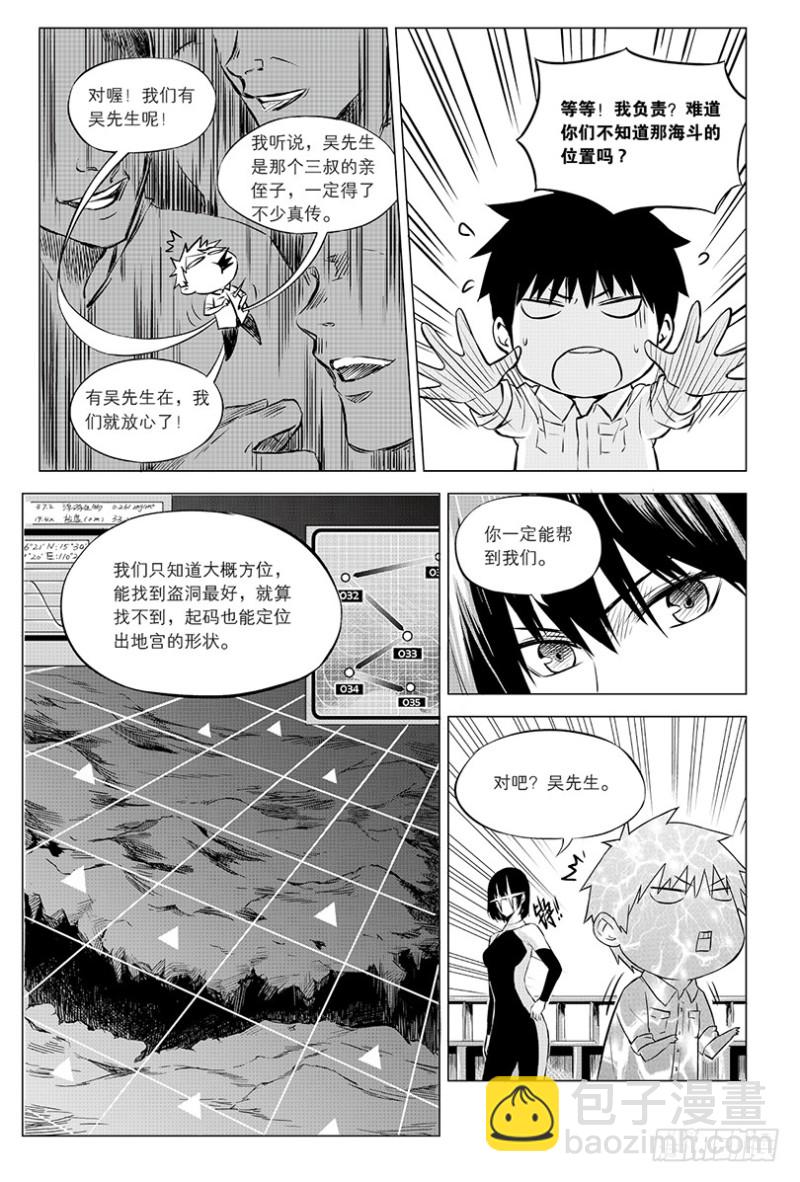 第99话-第98话
