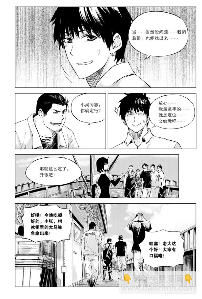 第99话-第98话