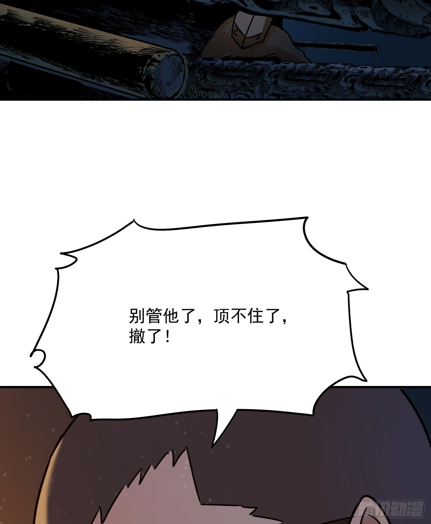 27.猴子(1/2)-第30话