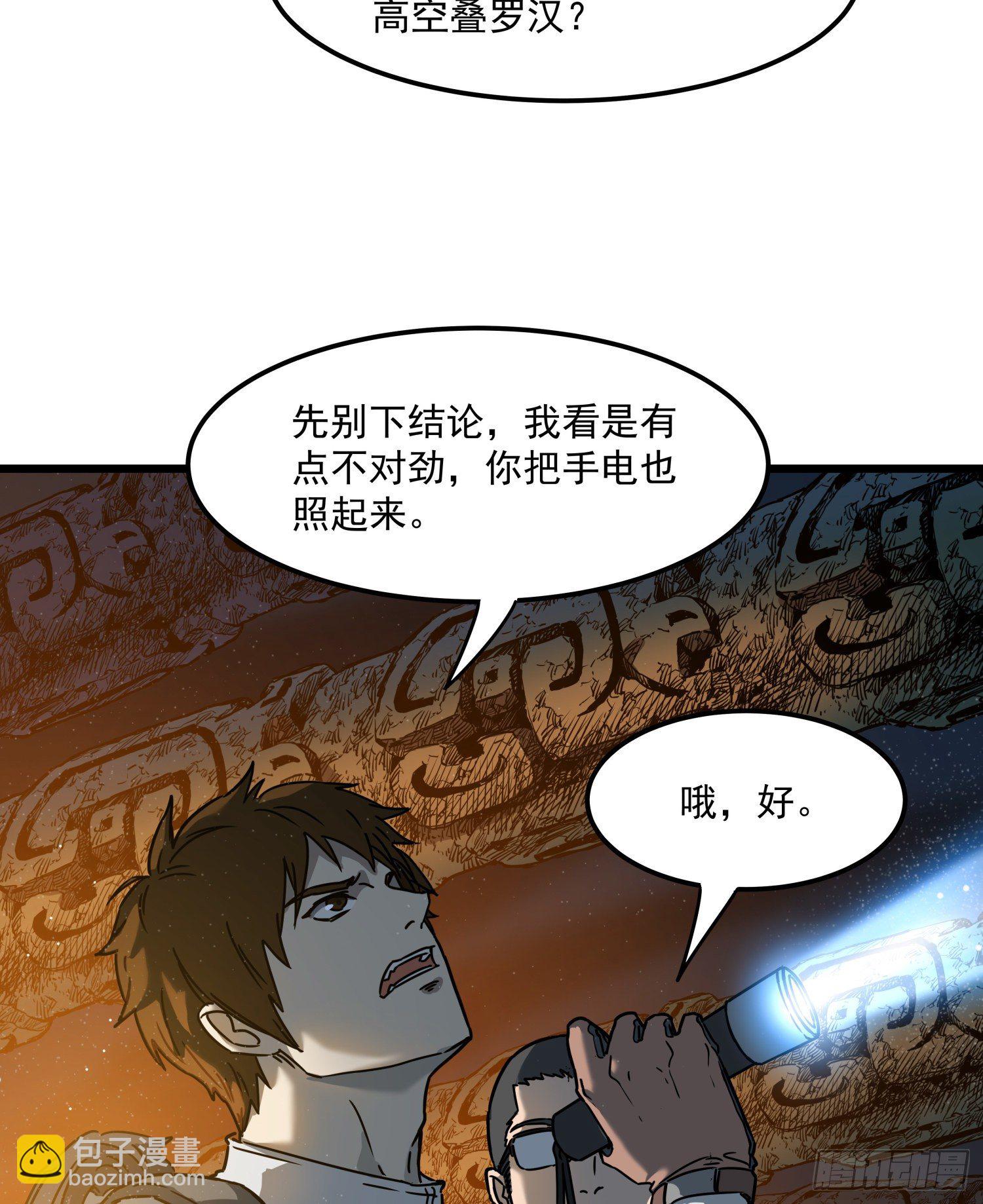 29.祭祀(1/2)-第32话