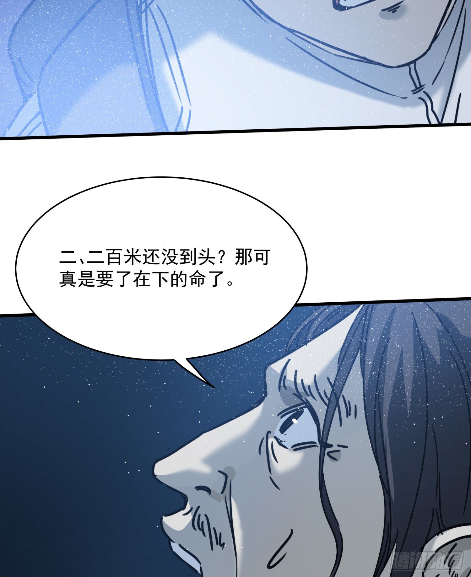 31.凌空(1/2)-第34话