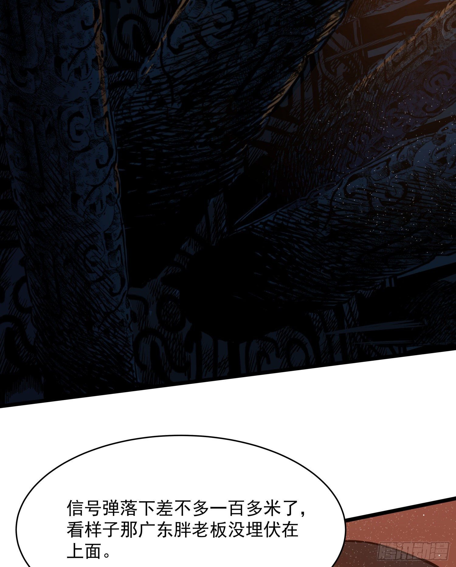 31.凌空(1/2)-第34话