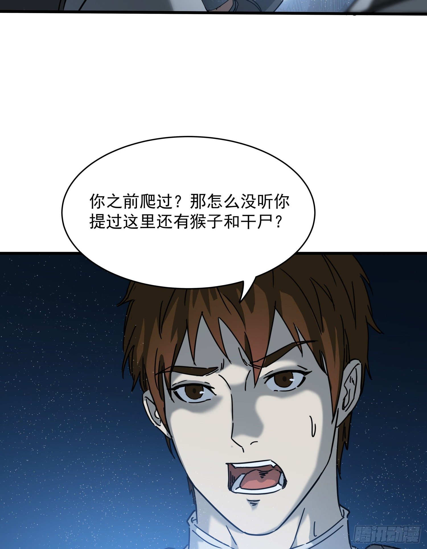 31.凌空(1/2)-第34话