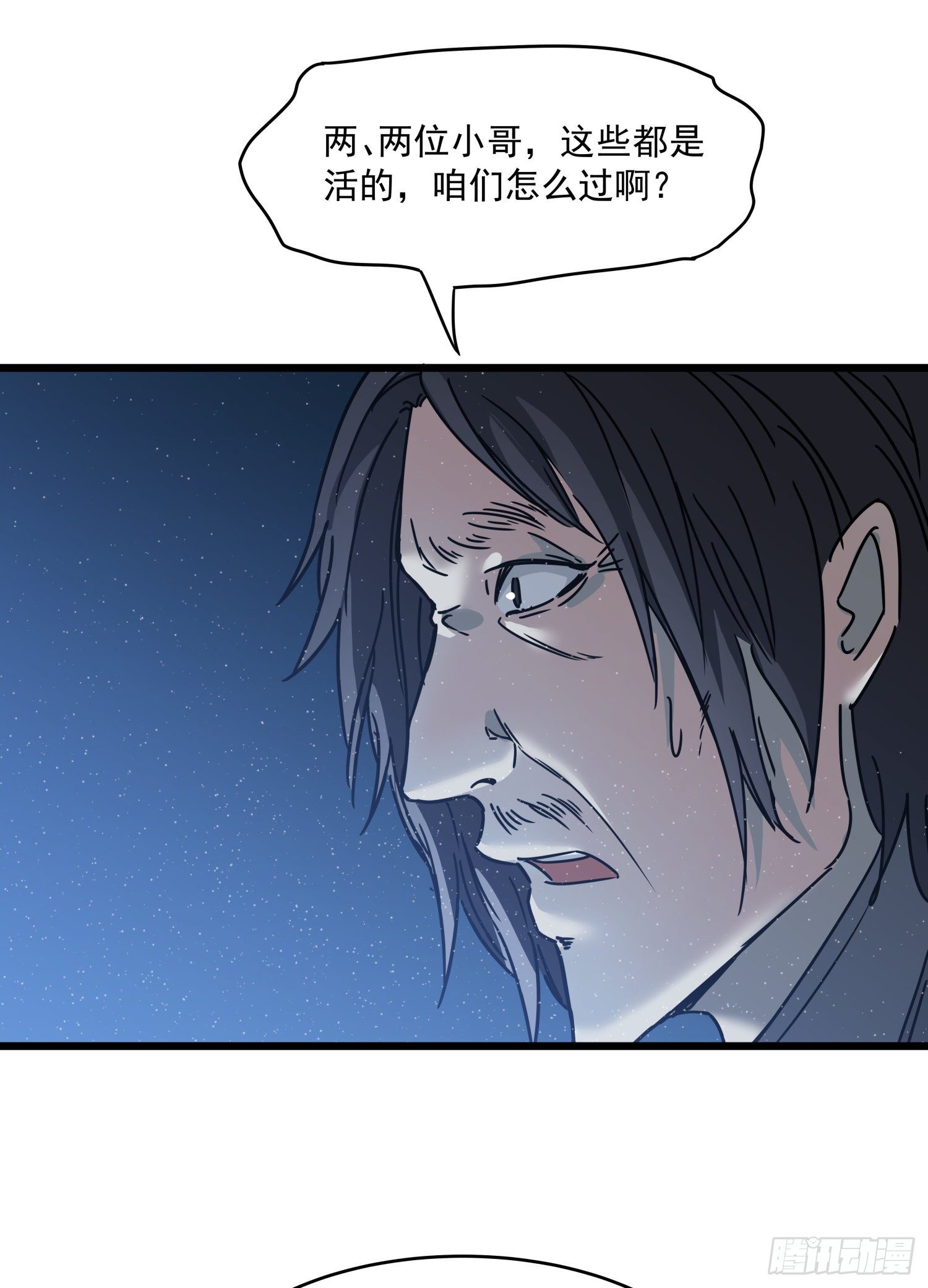 31.凌空(1/2)-第34话