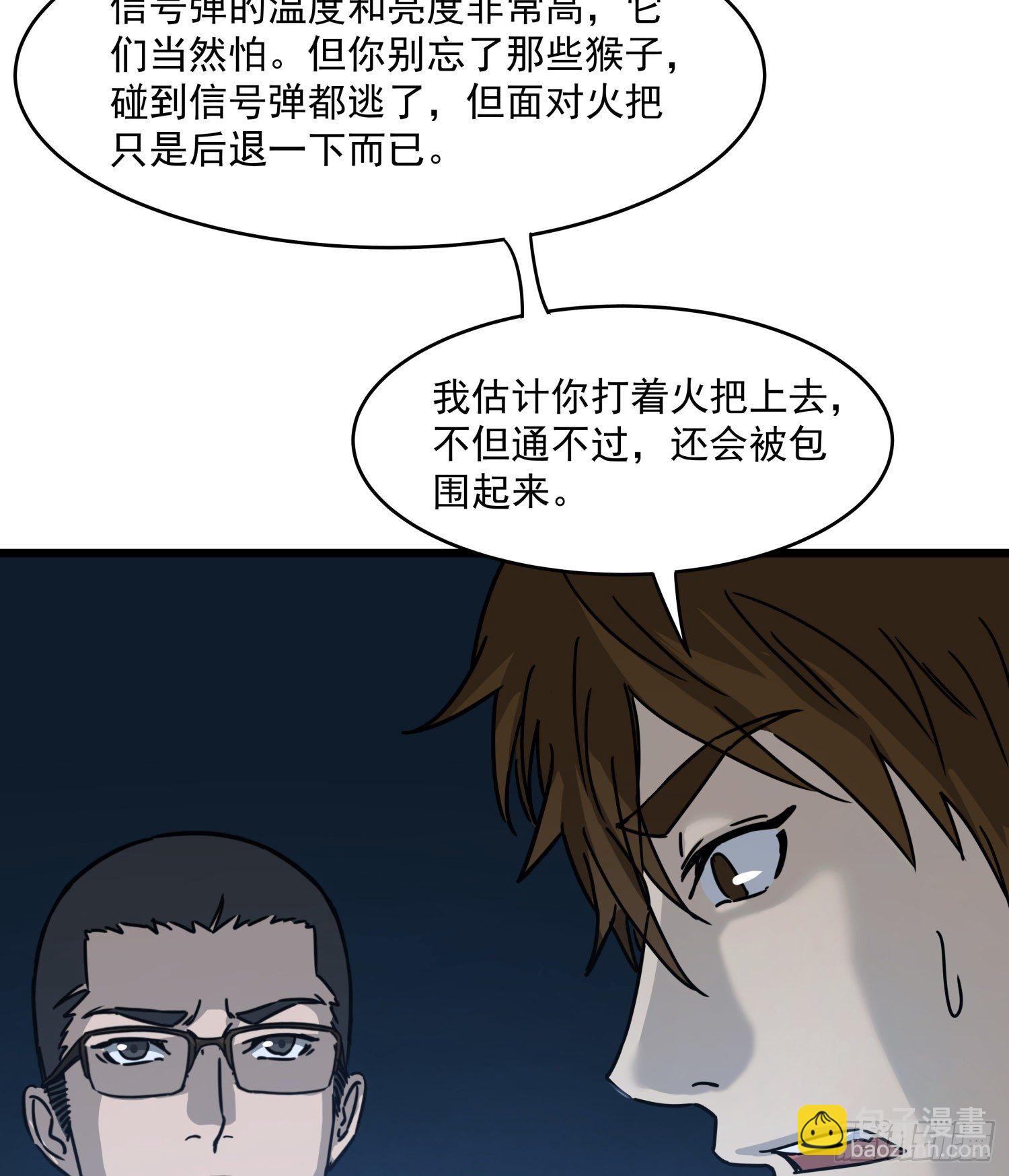 31.凌空(1/2)-第34话