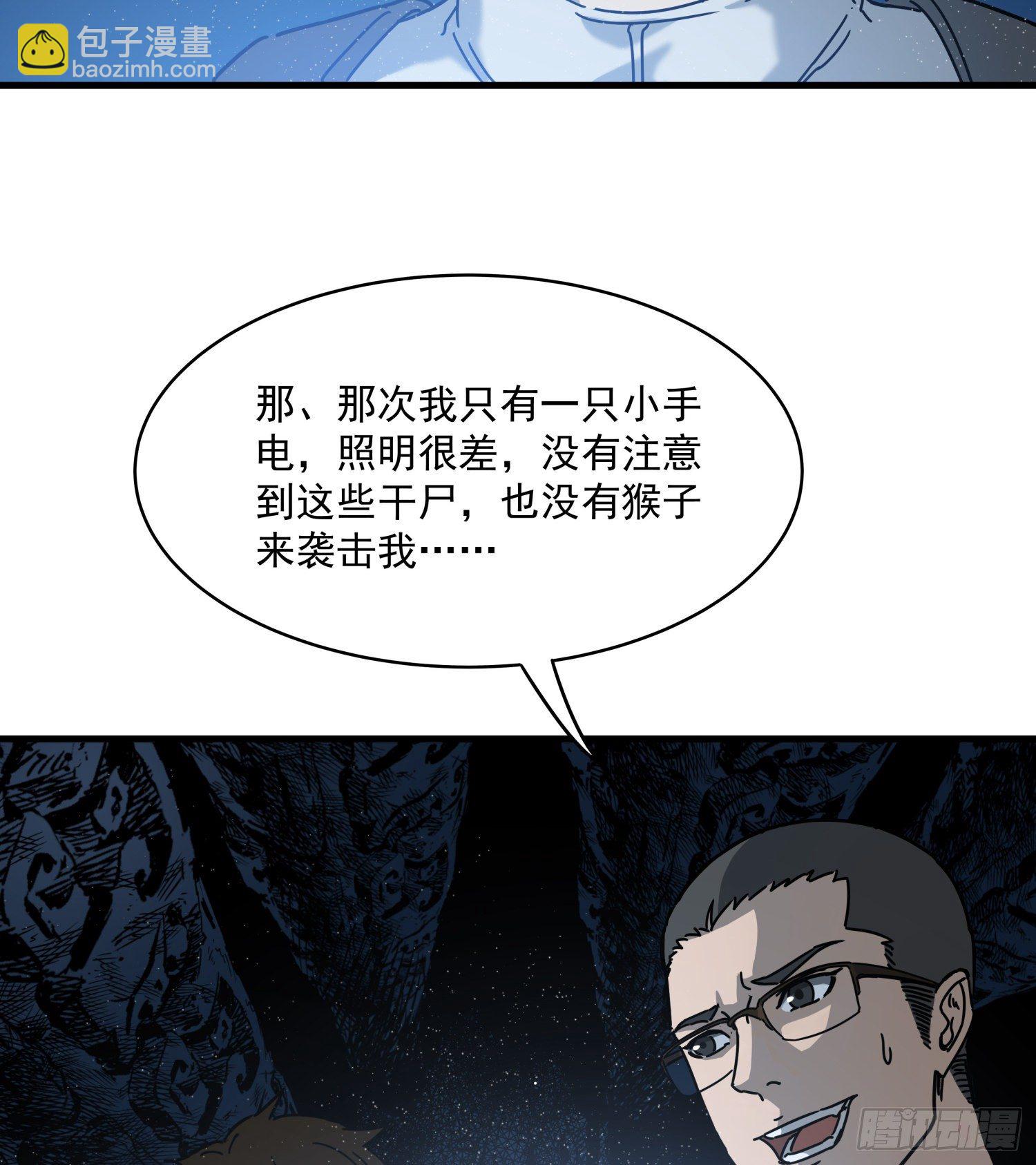 31.凌空(1/2)-第34话