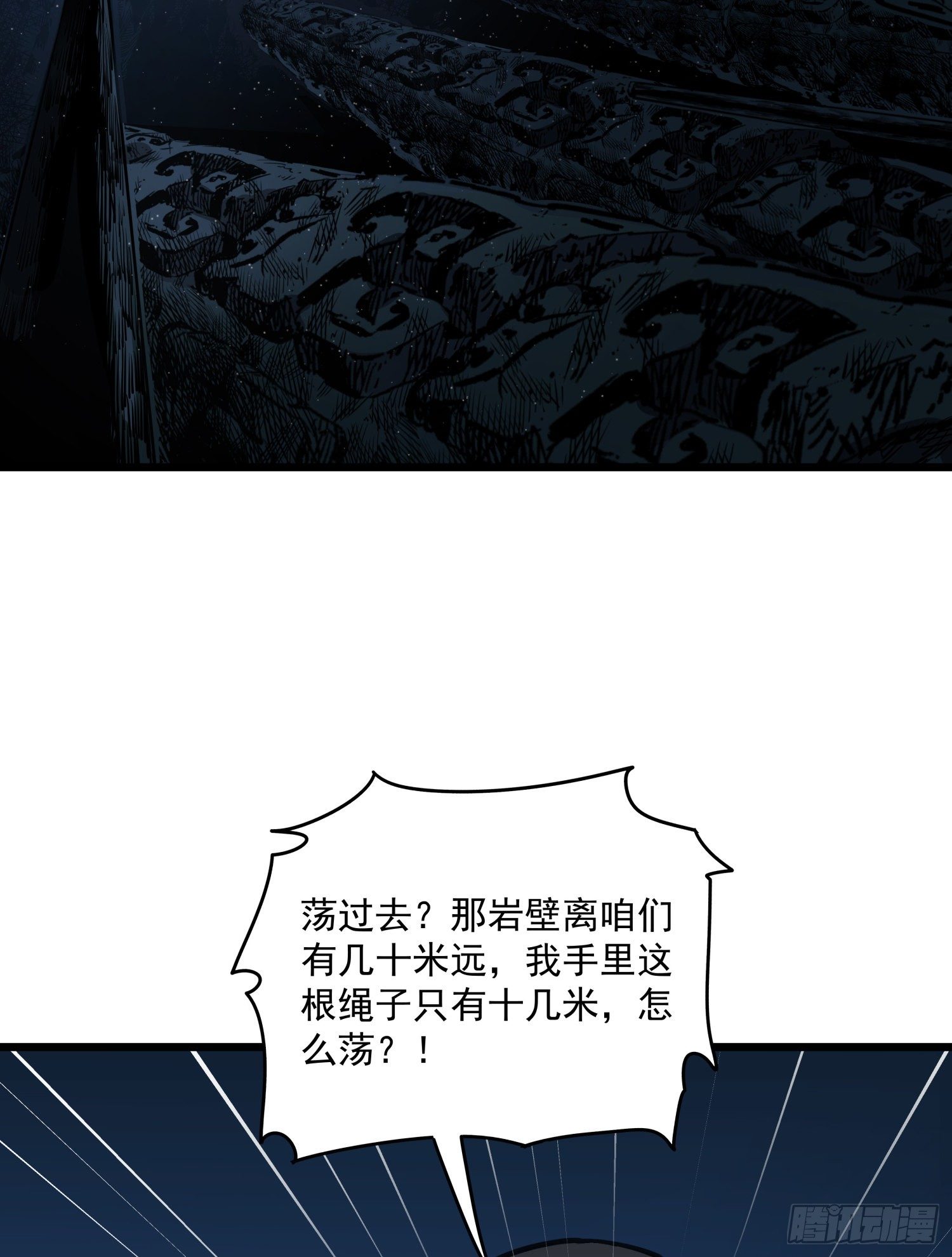 31.凌空(1/2)-第34话