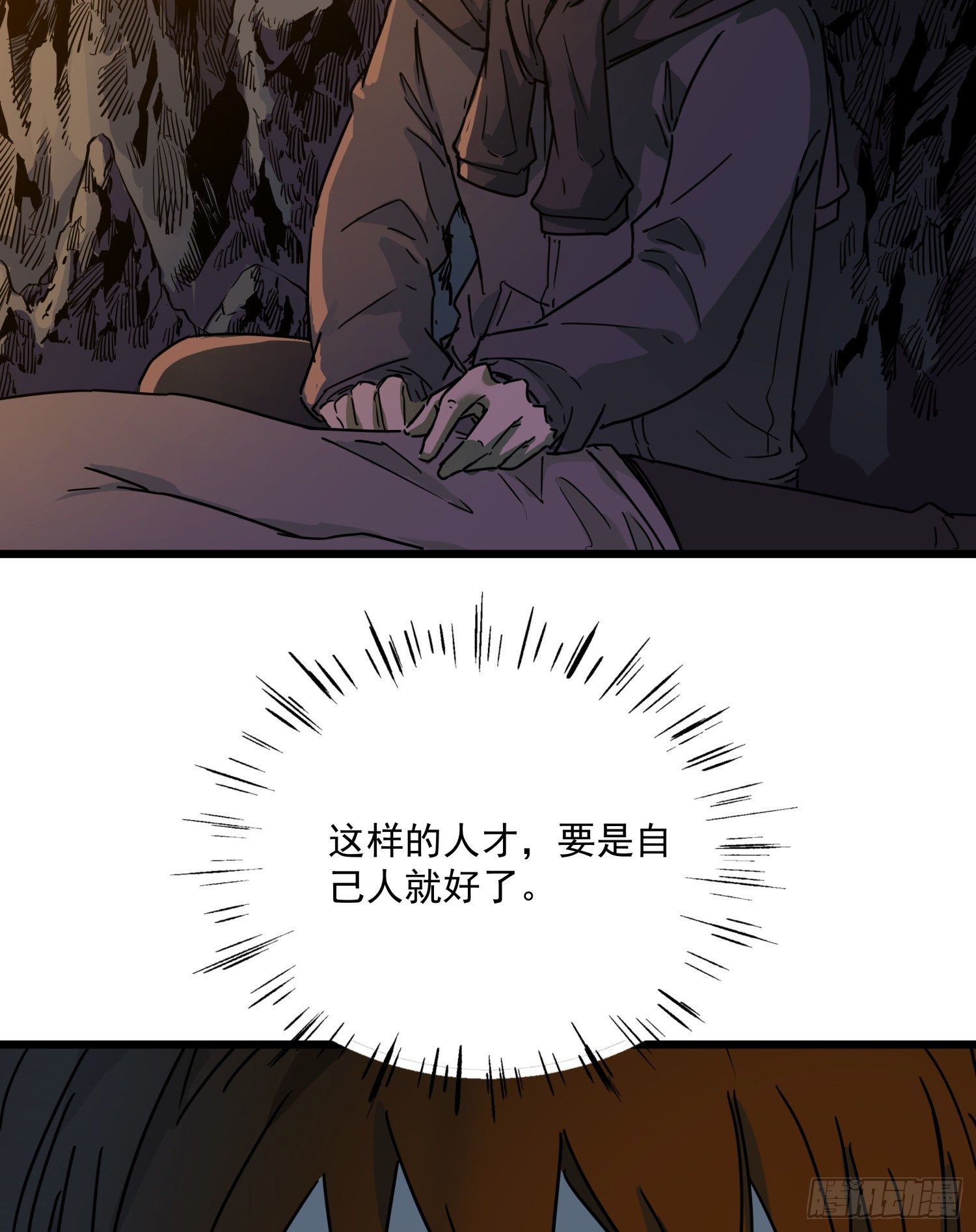 35.逼近(1/2)-第38话