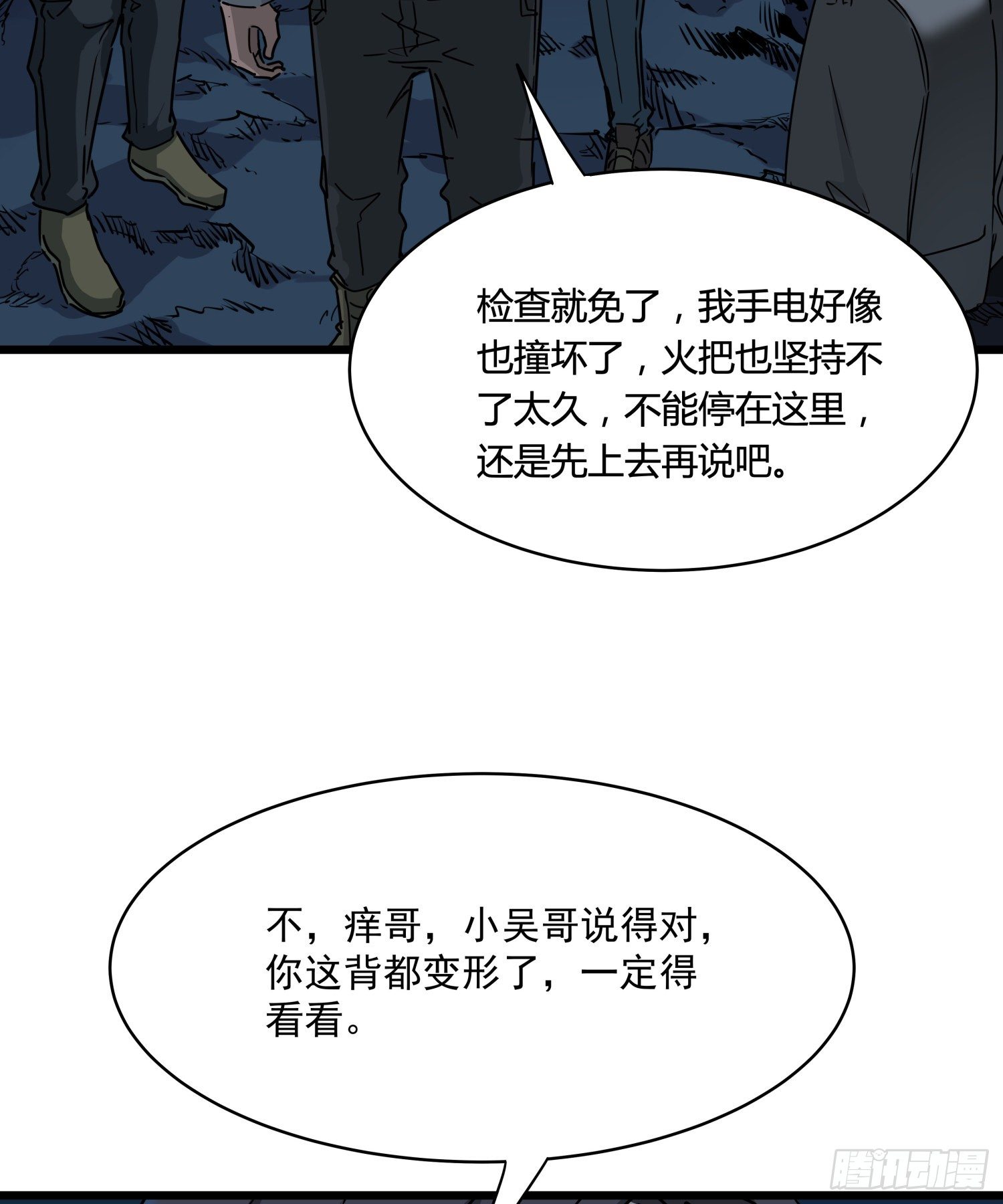 35.逼近(1/2)-第38话