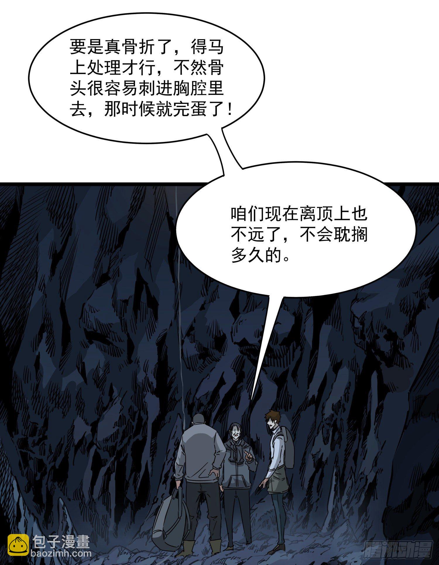 35.逼近(1/2)-第38话