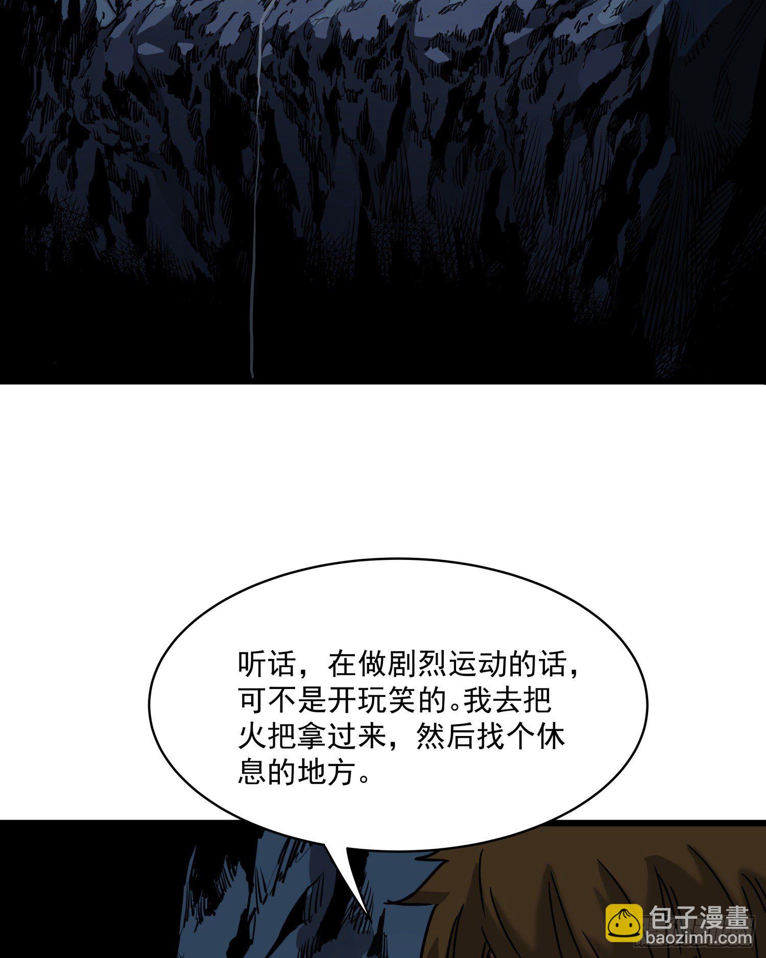 35.逼近(1/2)-第38话