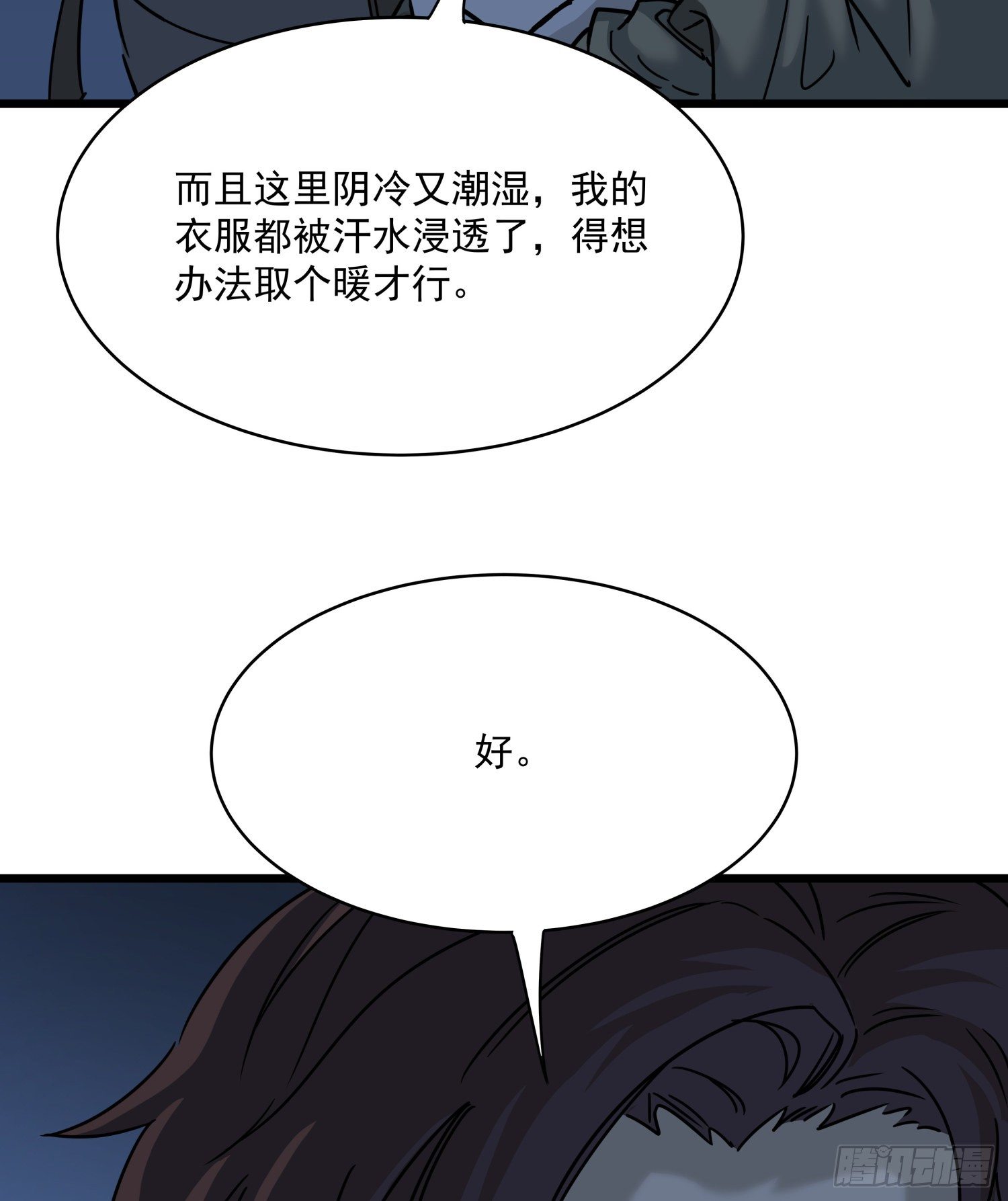 37.老套路(1/2)-第40话