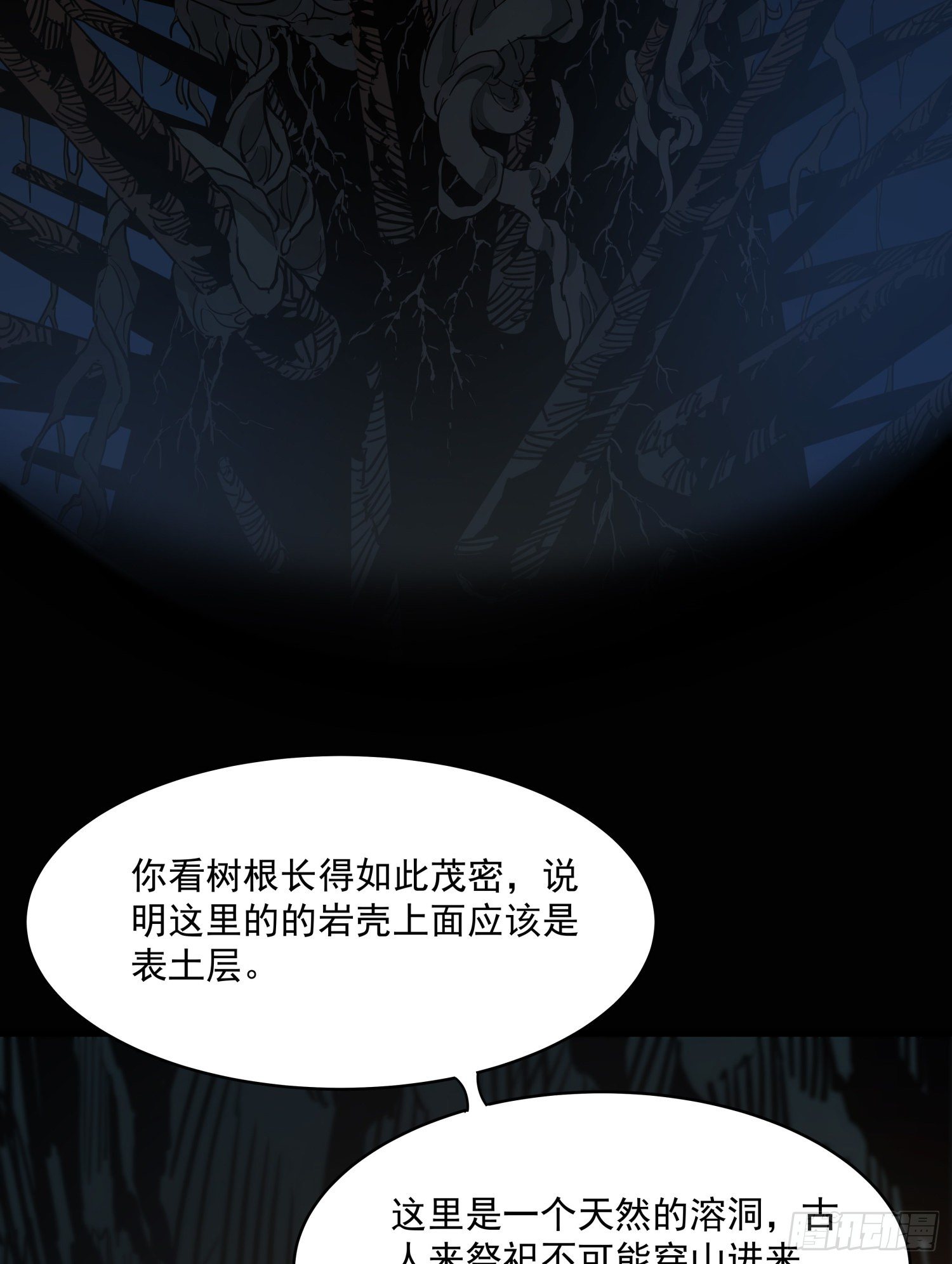 37.老套路(1/2)-第40话