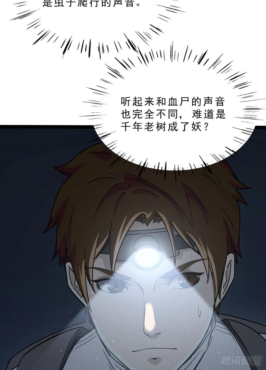 39.老套路3(1/2)-第42话