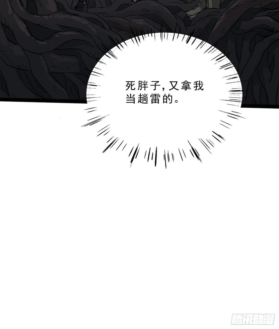 39.老套路3(1/2)-第42话