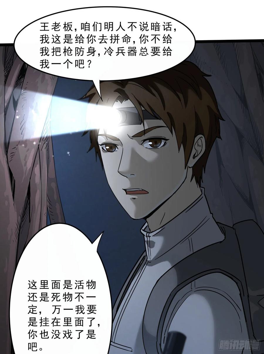 39.老套路3(1/2)-第42话