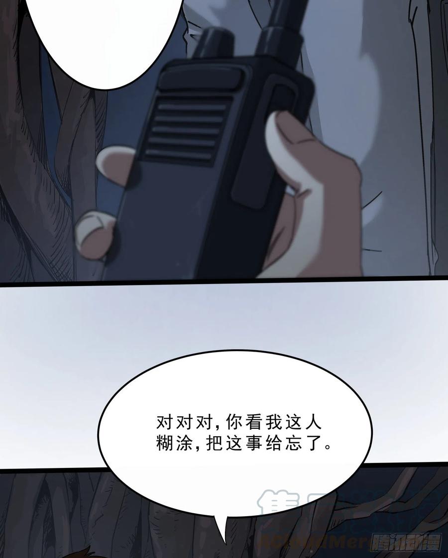39.老套路3(1/2)-第42话