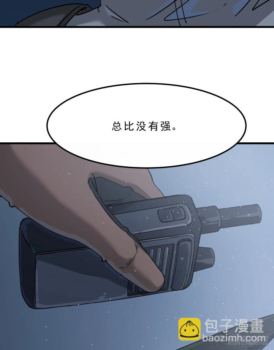 39.老套路3(1/2)-第42话