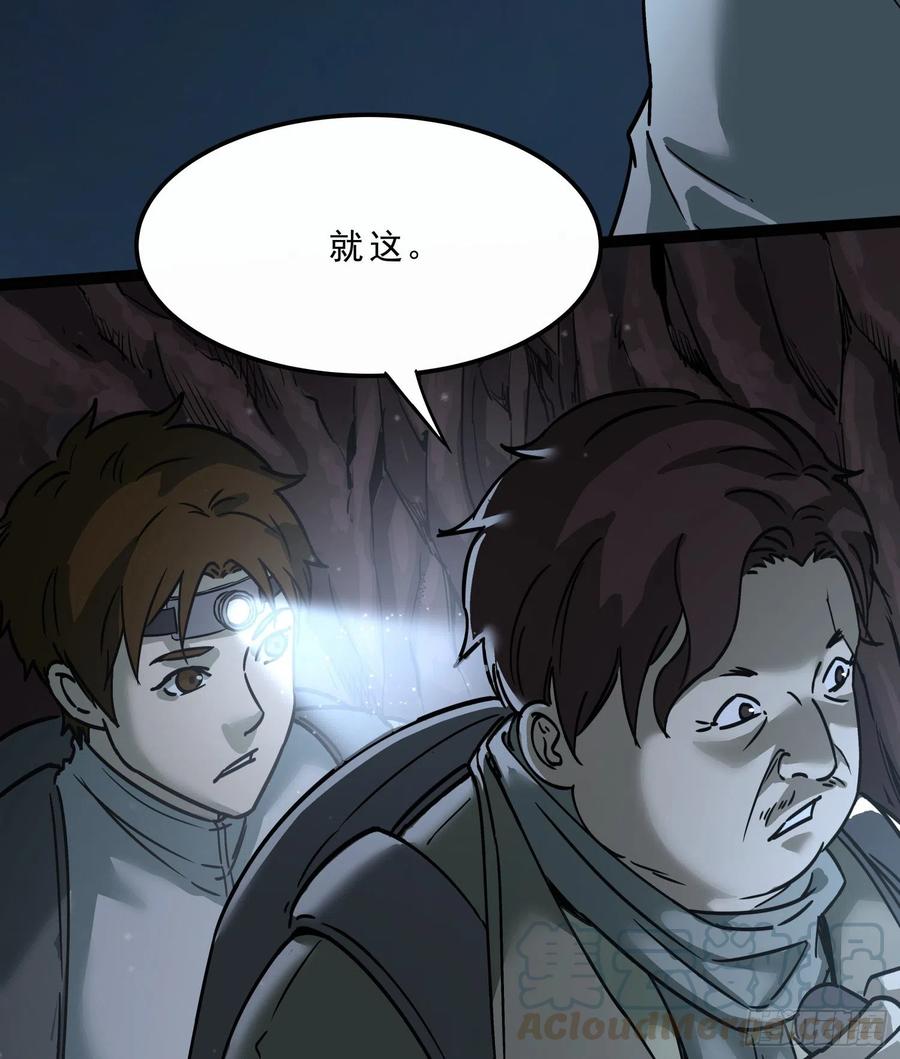 39.老套路3(1/2)-第42话